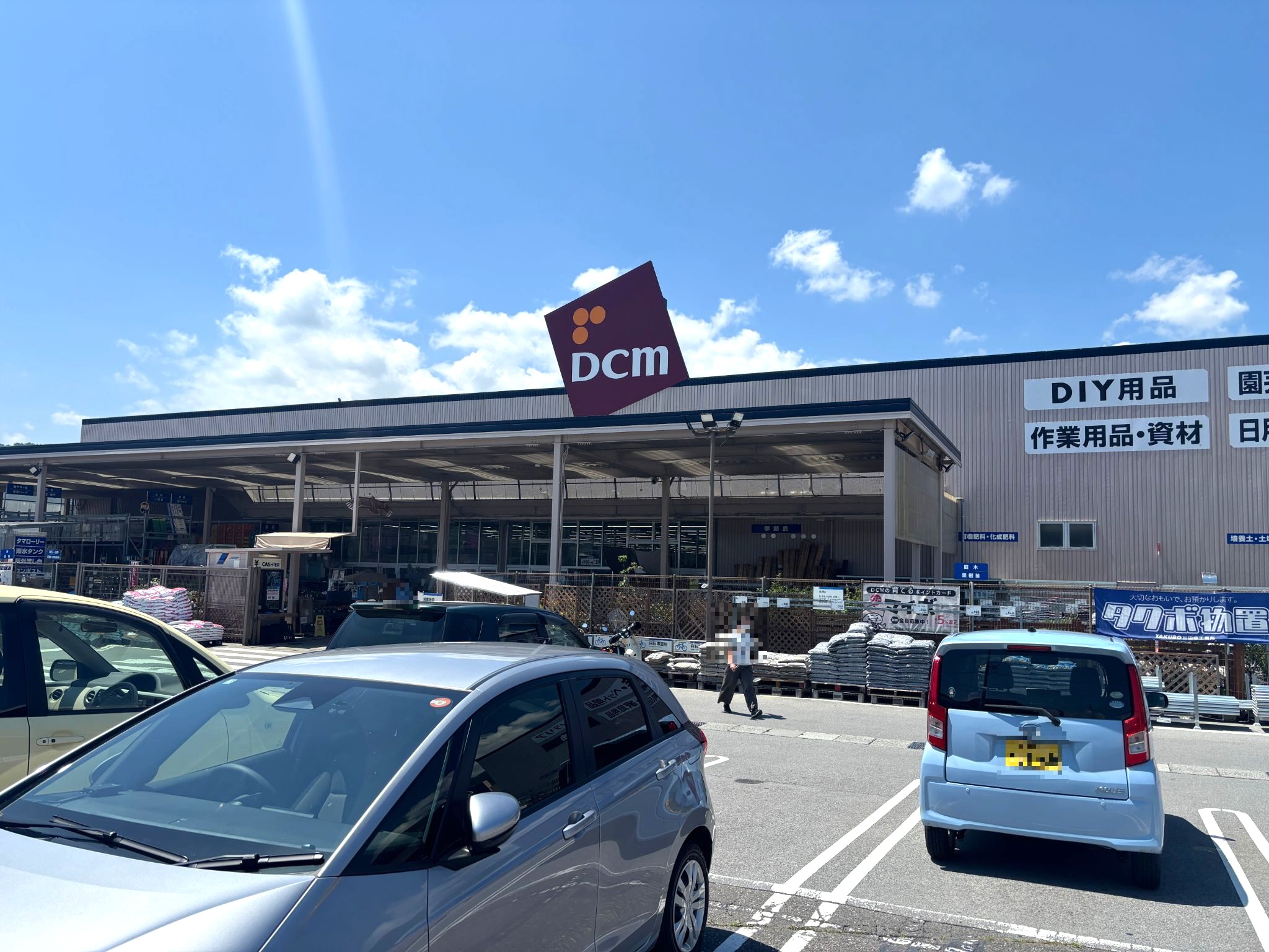 DCM茅野店